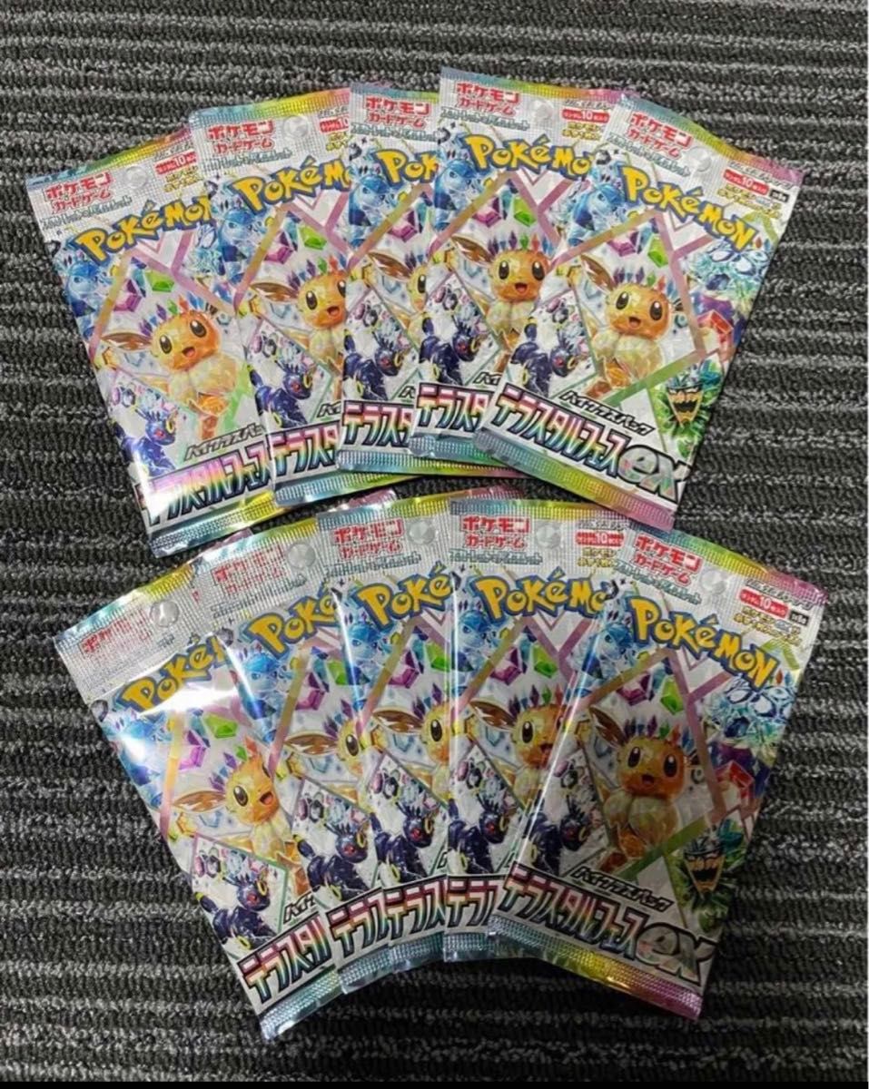 新品未開封 ポケモンカード テラスタルフェスex×10パック|Yahoo 新品未開封 ポケモンカード テラスタルフェスex×10パック|Yahoo