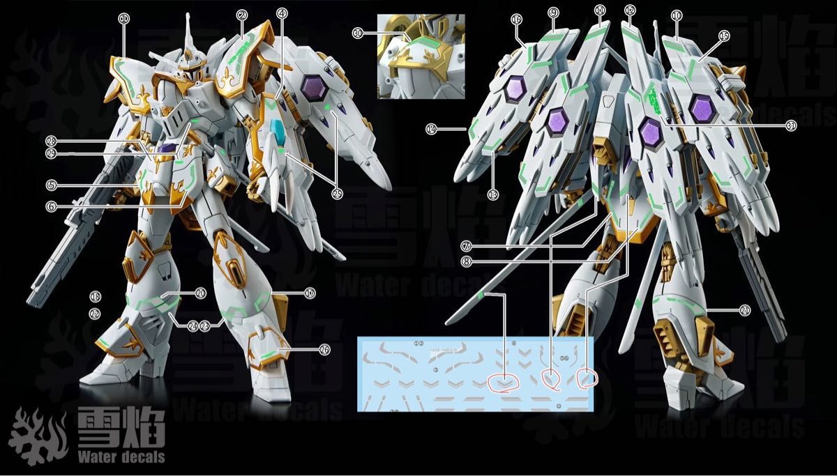 HG 1/144 ブラックナイトスコードカルラ専用水転写式デカール