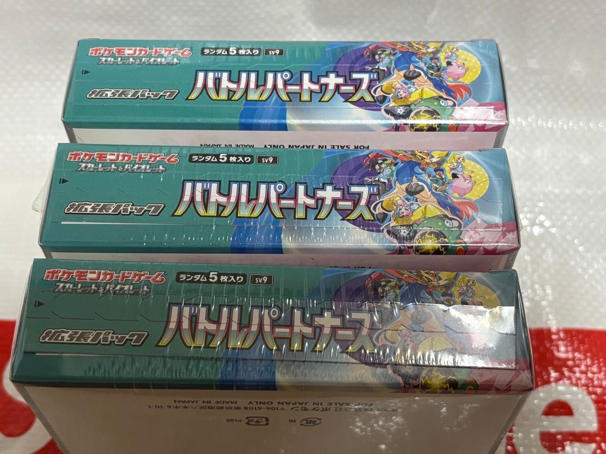 ポケモンカードゲーム 新品・未開封シュリンク付 バトル