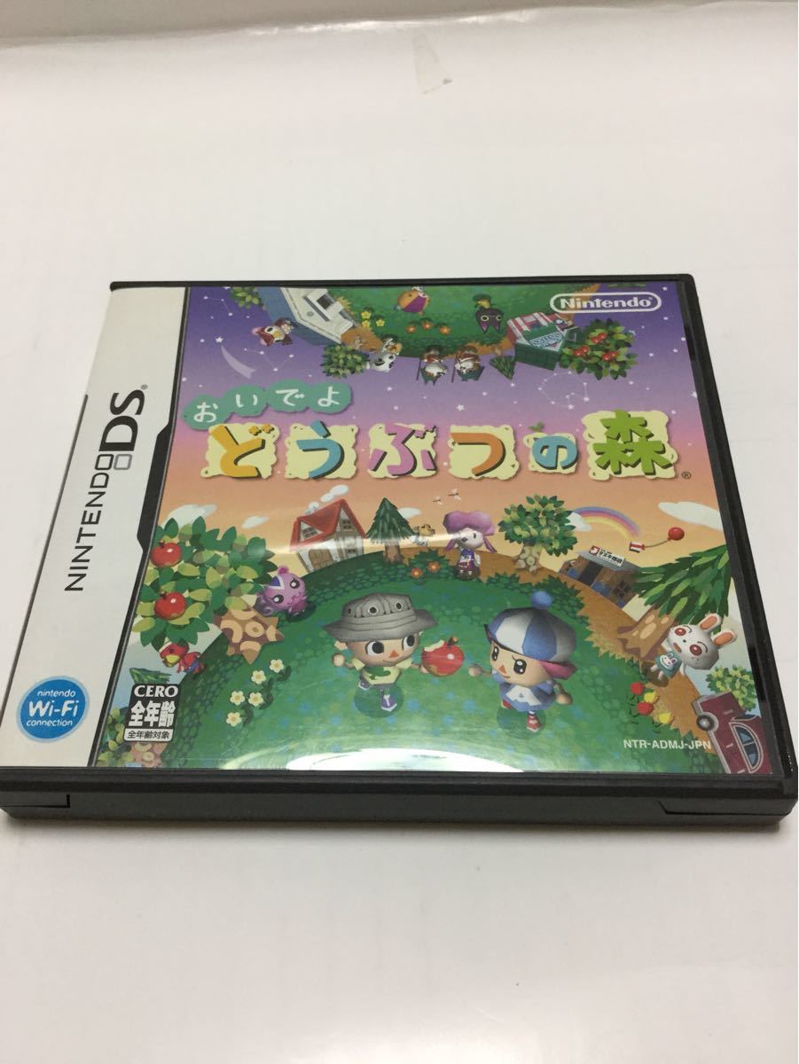 Paypayフリマ Ds おいでよどうぶつの森 初期化済み Paypayフリマ Ds おいでよどうぶつの森 初期化済み