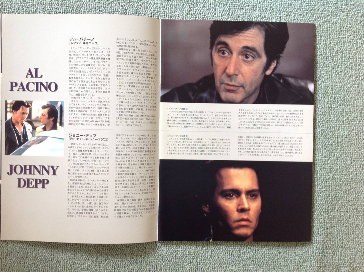 アル?パチーノとジョニー?デップ