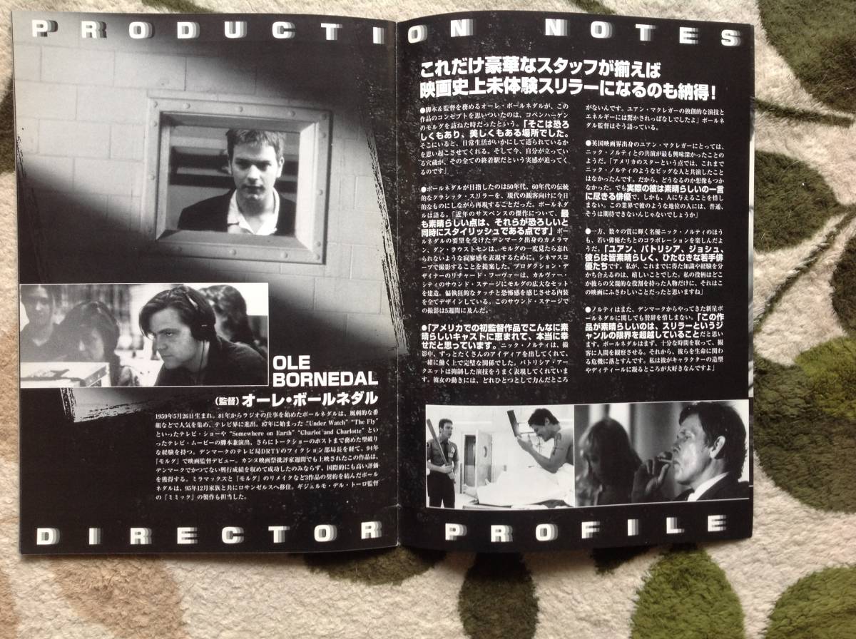 プロダクション?ノート