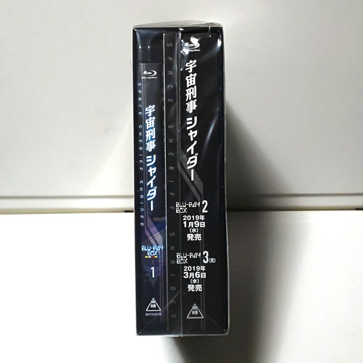 宇宙刑事シャイダー　Vol.1　初回限定版　全巻収納BOX付属　未開封ブルーレイ