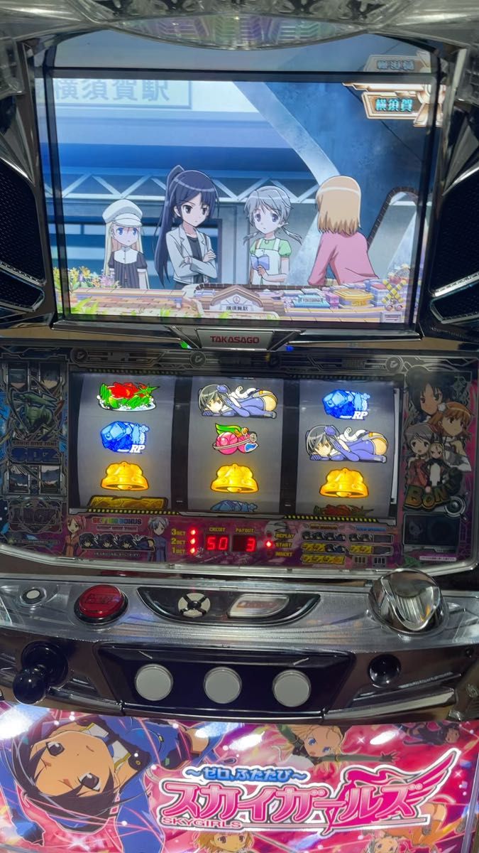【引取り限定】中古 パチスロ実機 5号機 スカイガールズ2RA ゼロふたたび コイン不要機、音量調整付 コナミ TAKASAGO