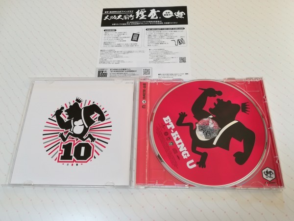 ヤフオク Et King U 1cd 帯あり 今 君想う花 新恋愛