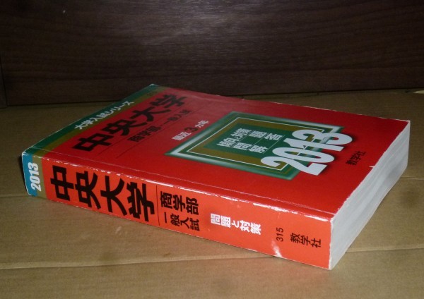 中央大学商学部の値段と価格推移は 34件の売買情報を集計した中央大学商学部の価格や価値の推移データを公開