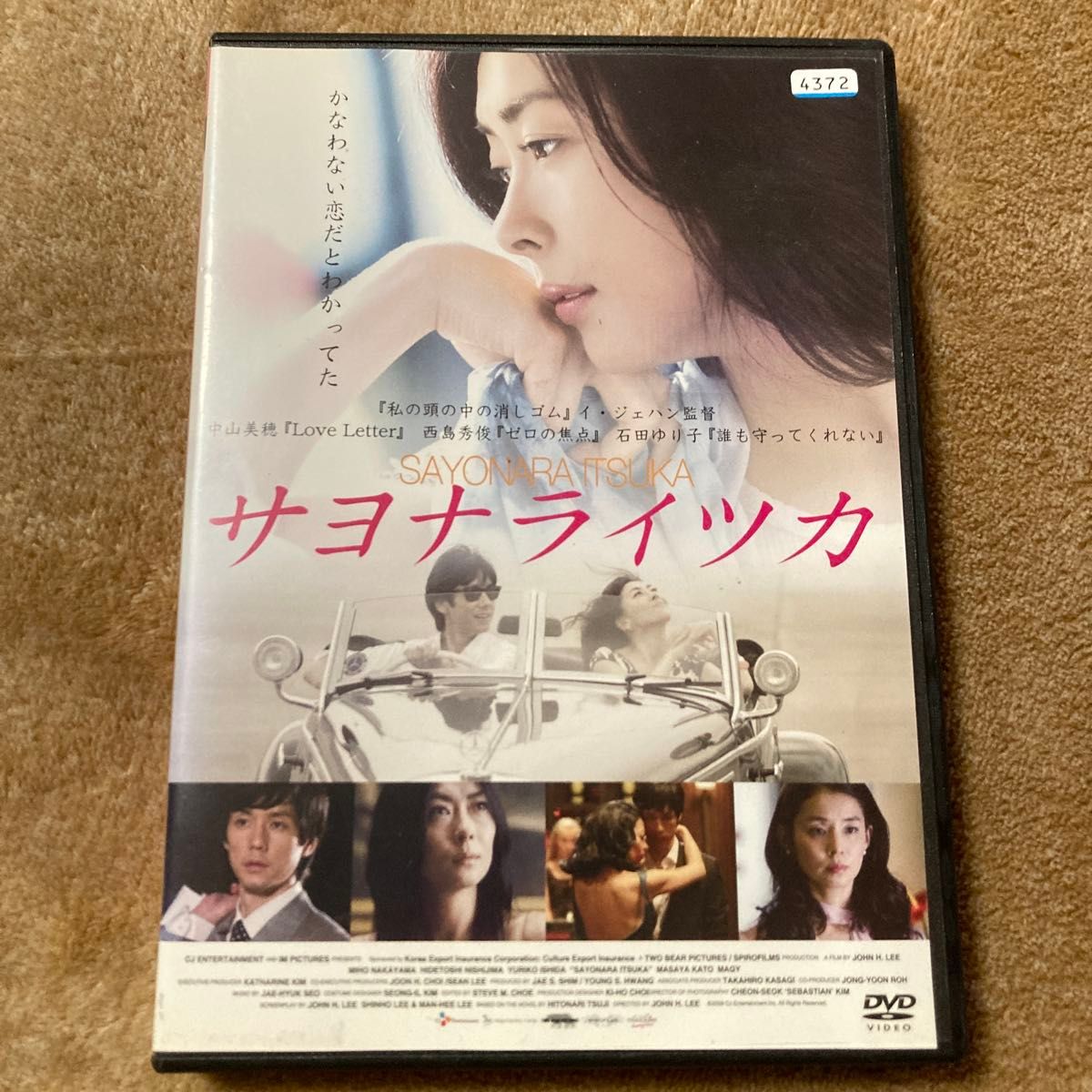 サヨナライツカdvd レンタル落ち｜Yahoo!フリマ（旧PayPayフリマ）