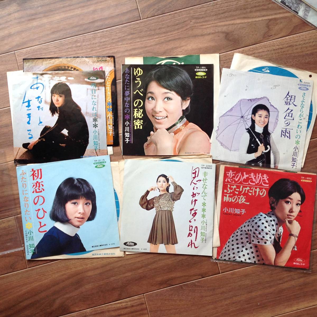 小川知子 6枚まとめ売り- 恋のときめき / 初恋のひと / 銀色の雨 / 思いがけない別れ / ゆうべの秘密 / あなたと生きる_画像1