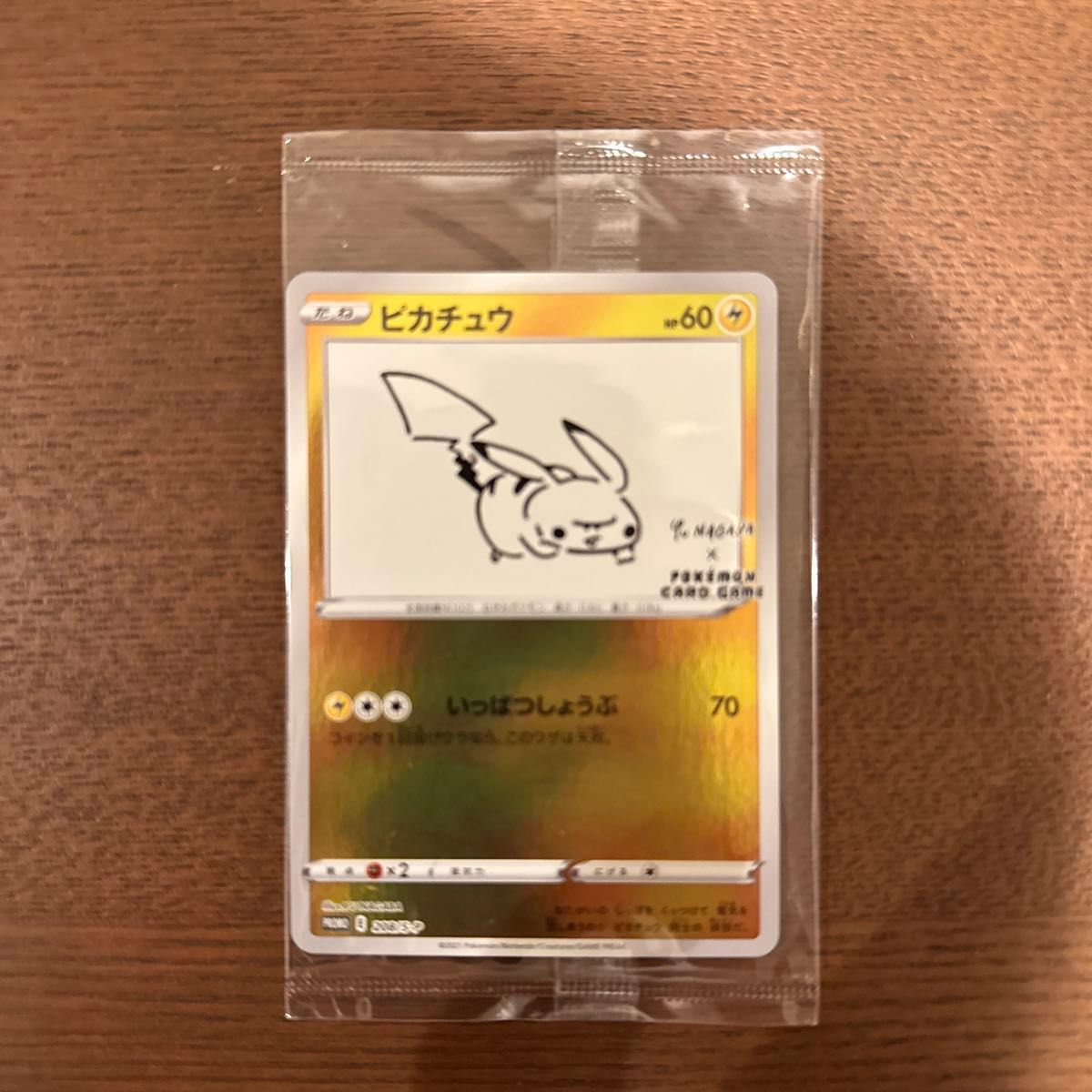 新品未開封 長場雄 yu nagaba ピカチュウ PROMO プロモ ポケモン