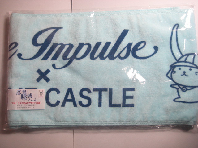  Hikone . castle fes* towel 