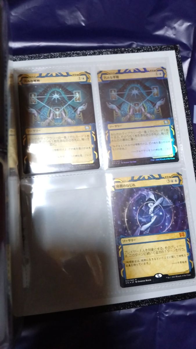 即購入可、マジックザギャザリング、カード、まとめ売り、ホロ、光り物