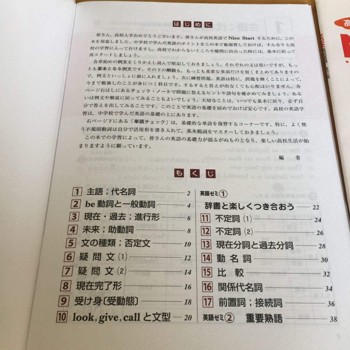 Paypayフリマ 中学英語の総復習 基礎固め 文法と文章問題 高校入試 Paypayフリマ 中学英語の総復習 基礎固め 文法と文章問題 高校入試