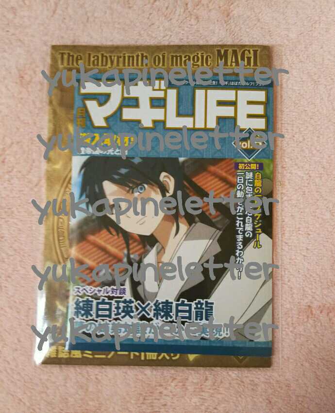 Paypayフリマ Magi マギ アニメイト フェア特典 雑誌風ミニノート 月刊マギlife 練白龍 Paypayフリマ Magi マギ アニメイト フェア特典 雑誌風ミニノート 月刊マギlife 練白龍