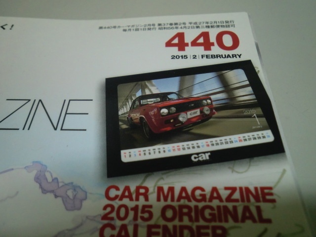 ★未使用に近い★car MAGAZINE★カーマガジン★ネコ・パブリッシング刊★ 440号（2015／2）