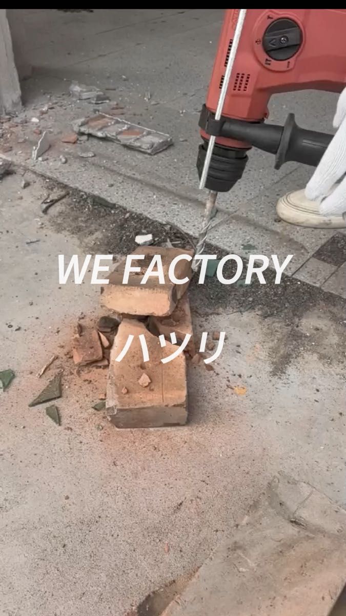 WE factory 18v 26mm SDS-PLUS 充電式ハンマードリル 3モード ハツリ マキタバッテリー対応 ケース付き