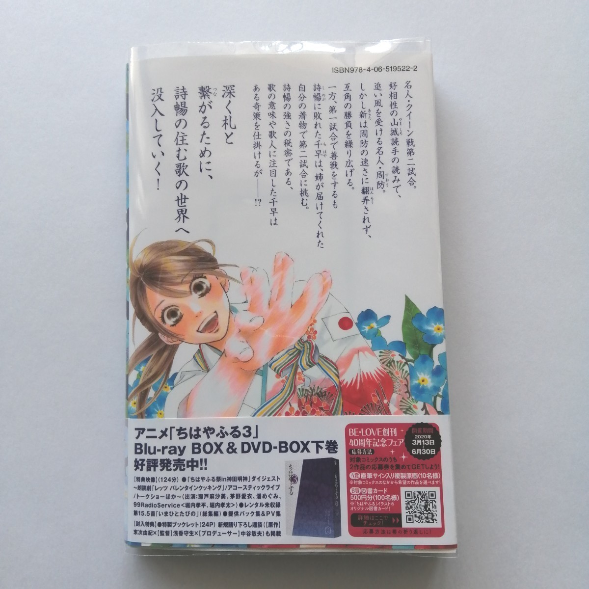 Paypayフリマ ちはやふる 全巻セット1 44巻 Paypayフリマ ちはやふる 全巻セット1 44巻