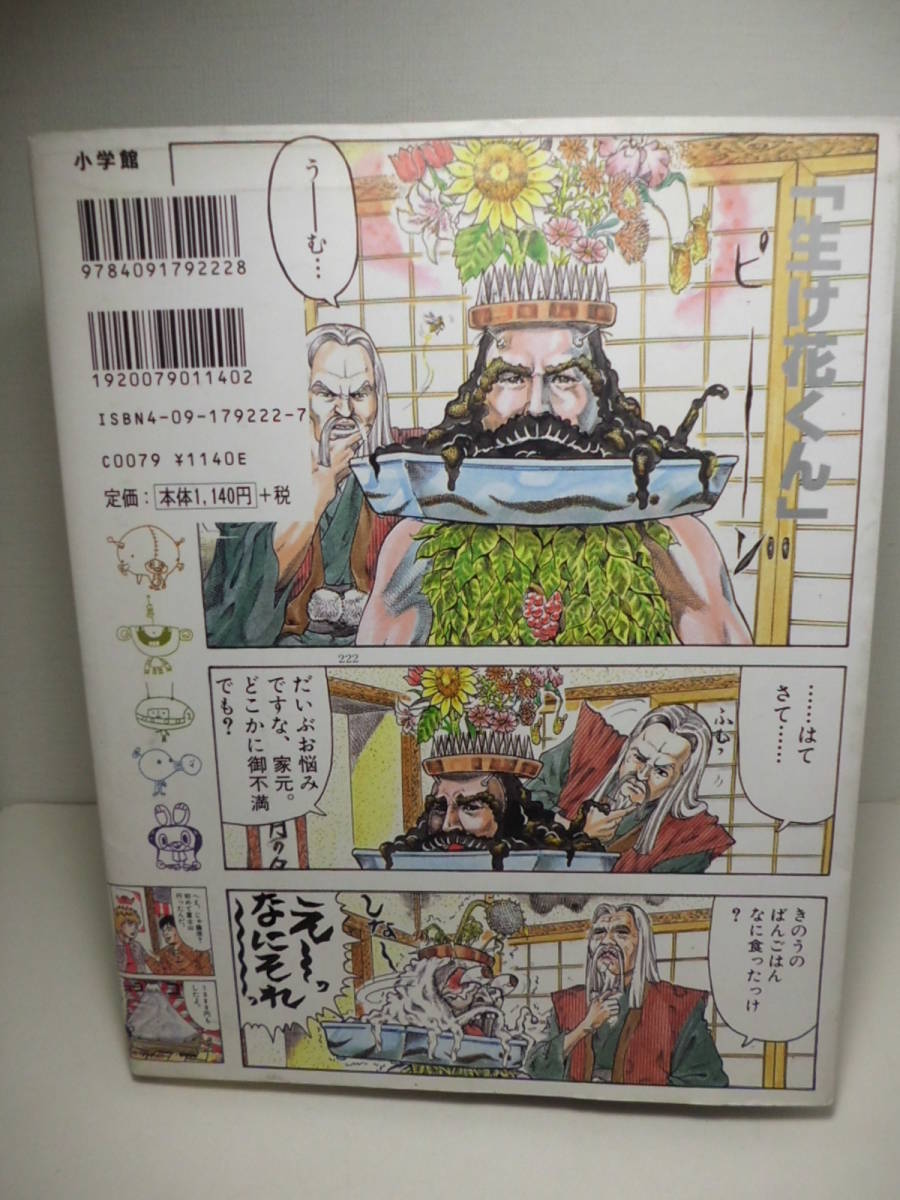 ヤフオク シュールコミック 高野聖ーナ パパはニューギ ヤフオク シュールコミック 高野聖ーナ パパはニューギ