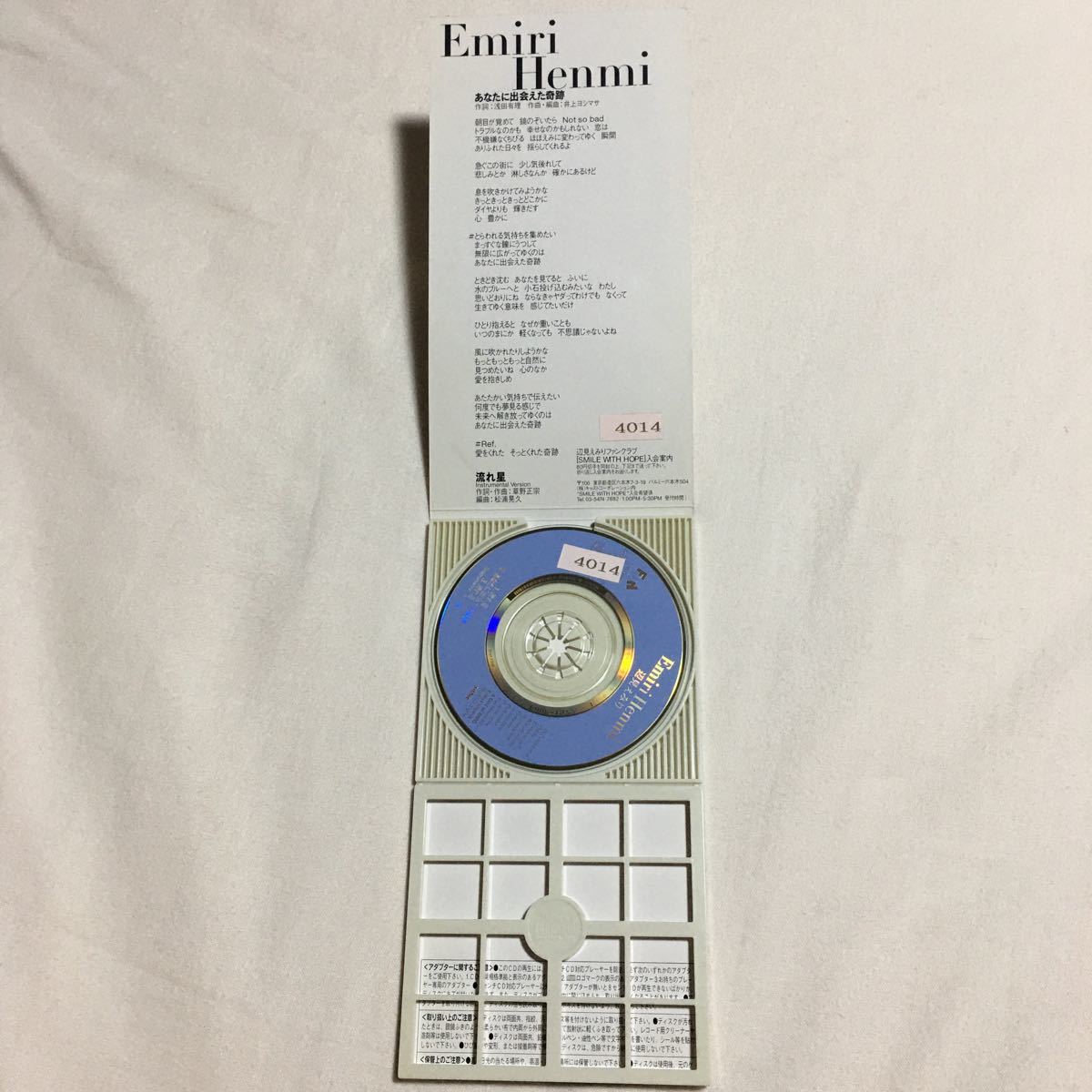  Henmi Emiri CD одиночный текущий звезда ( Spitz .. правильный . лирика композиция ), вы ..... чудо ( Inoue yosimasa композиция аранжировка )