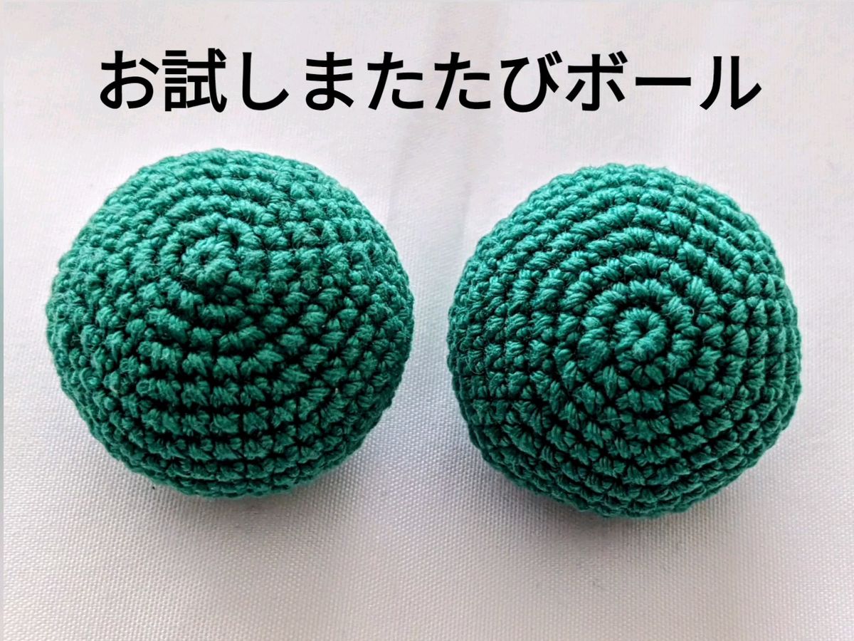 愛猫大喜び! ◆グリーンのまたたびボール2個お試しセット◆