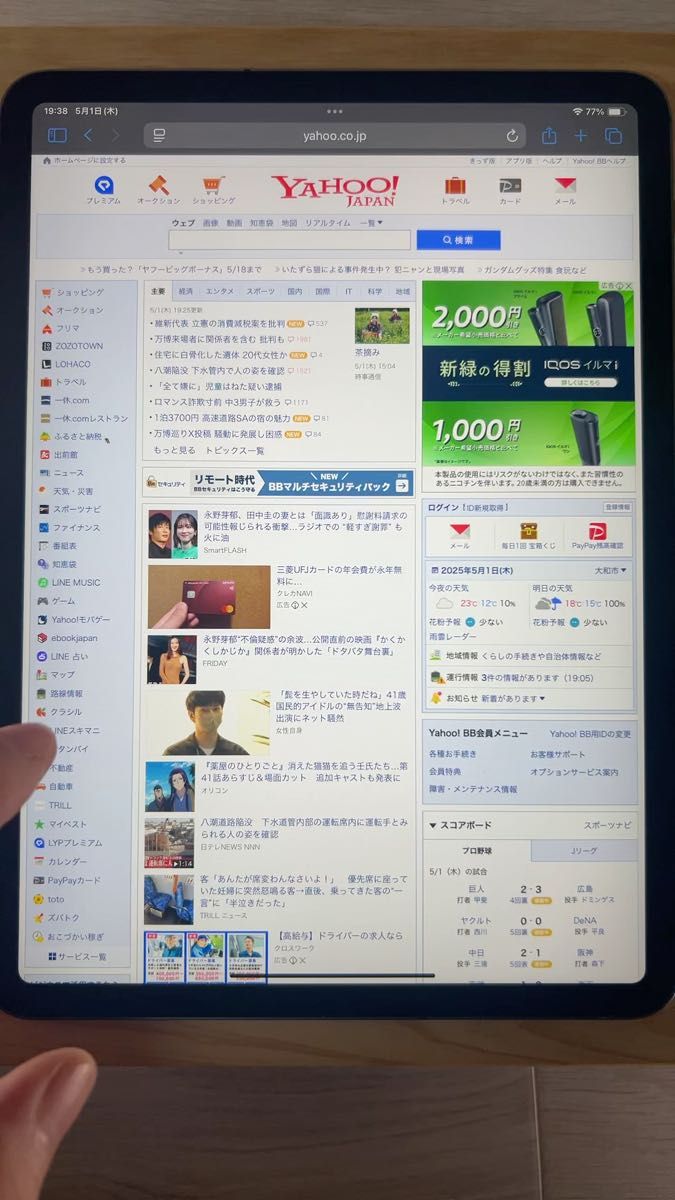 Apple iPad Pro 11インチ 第1世代 (2018) Wi-Fi + Cellular 256GB NU102J/A