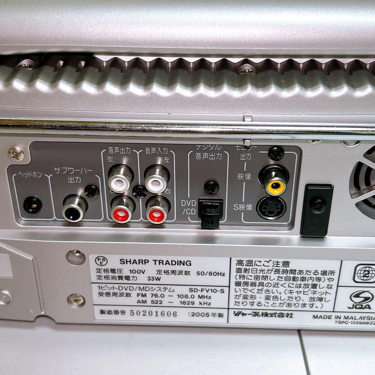 【美品】SHARP 1ビットDVD/MDシステム SD-FV10-S 
