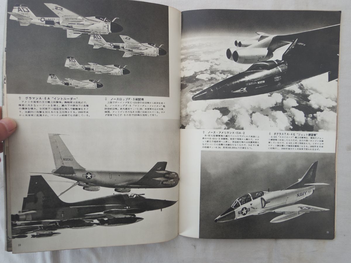 ヤフオク! - 0028288 つばさのアルバム 朝日新聞社 昭和41年