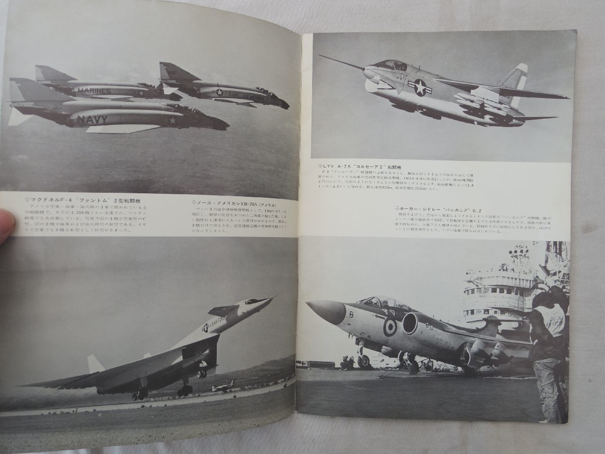 ヤフオク! - 0028288 つばさのアルバム 朝日新聞社 昭和41年