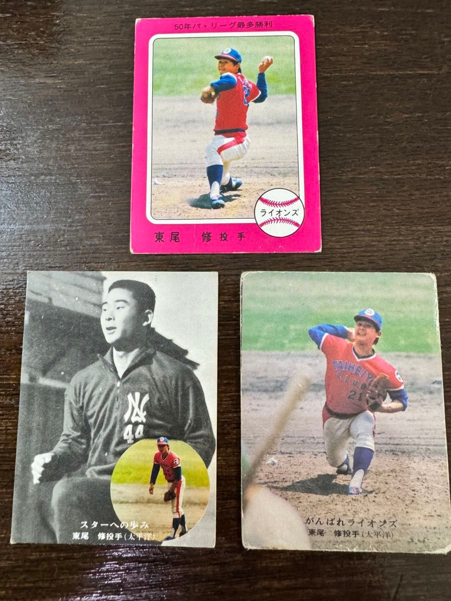 カルビー プロ野球カード 東尾修投手 スターへの歩み カルビー プロ野球カード 東尾修投手 スターへの歩み