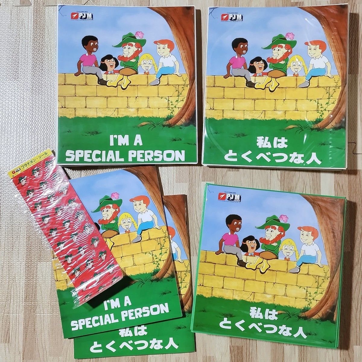 英語版 こどものとも ケース 専用箱つき 私はとくべつな人 PJM JAPAN こども 教材セット トランクケース