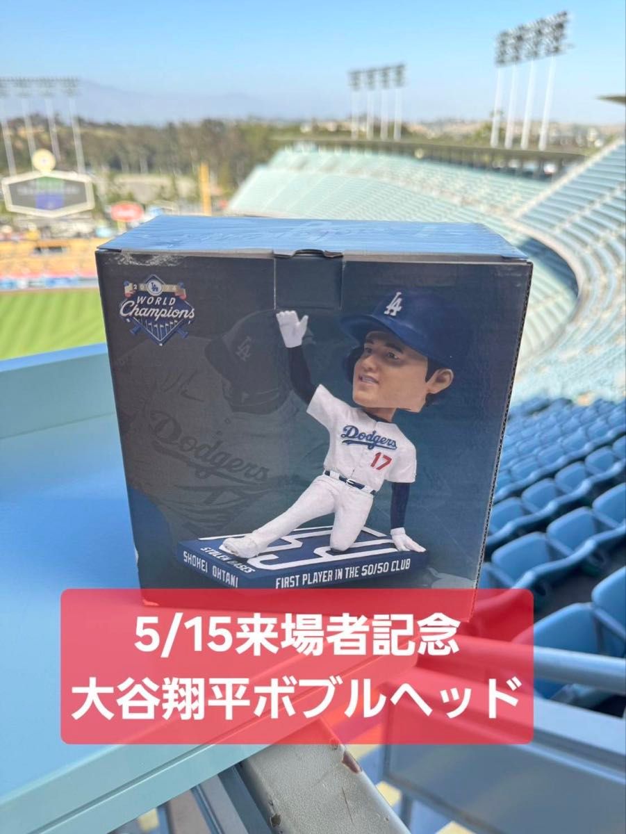 新品未使用品 即日発送可能!大谷翔平 ボブルヘッド 50/50記念 新品未使用品 即日発送可能 大谷翔平 ボブルヘッド 50/50記念