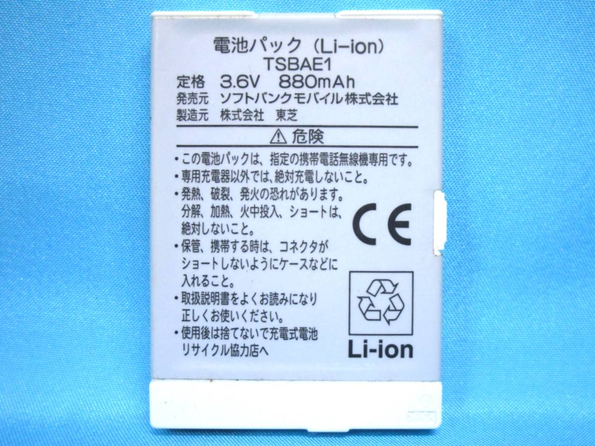 3_s93 ● ソフトバンク ● 電池パック ● TSBAE1 ● 810T 811T 812T 813T 820T 904T ● Softbank ● バッテリー ●の画像1