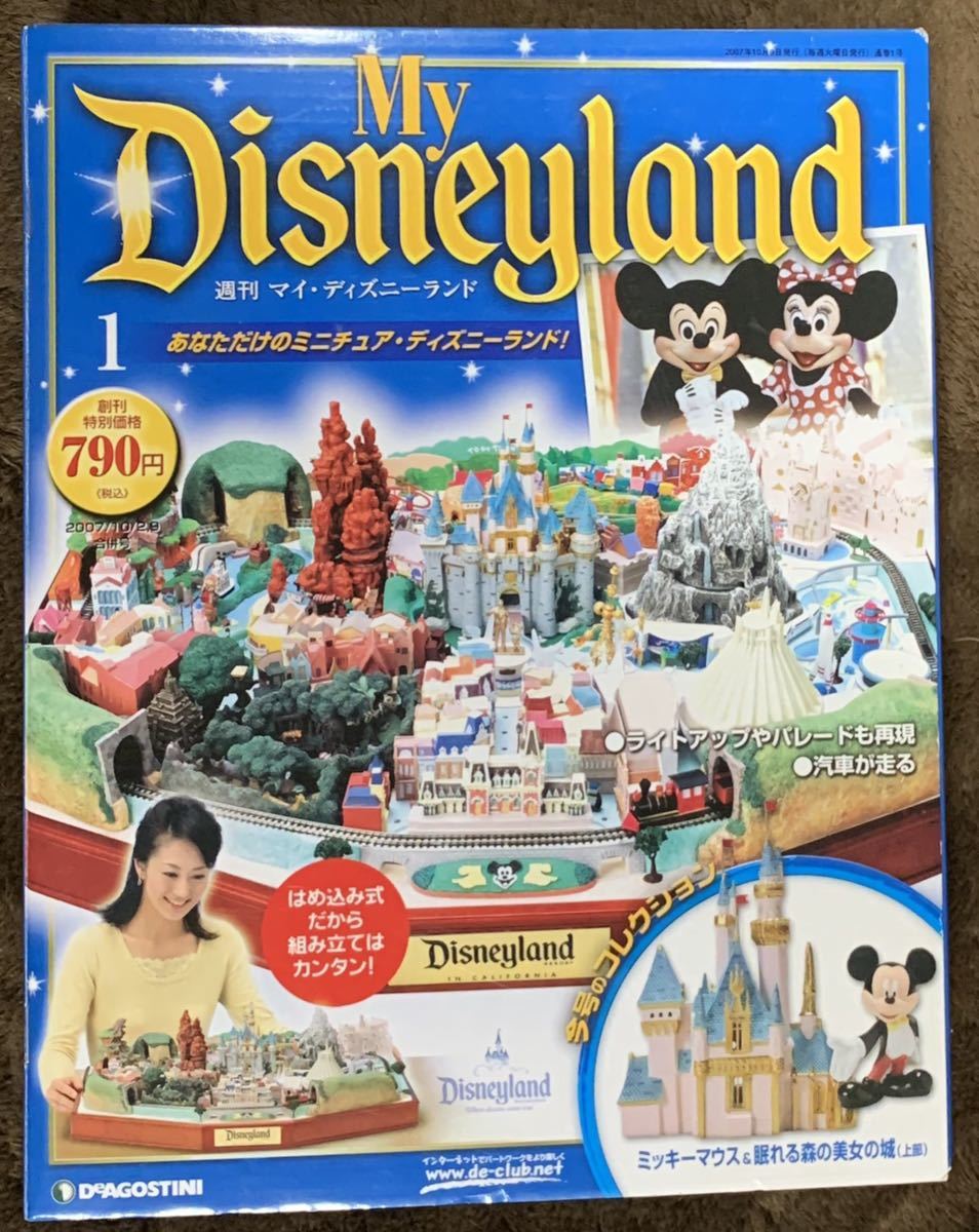 ヤフオク 週間マイ ディズニーランド Vol 1 ミッキーマウ ヤフオク 週間マイ ディズニーランド Vol 1 ミッキーマウ