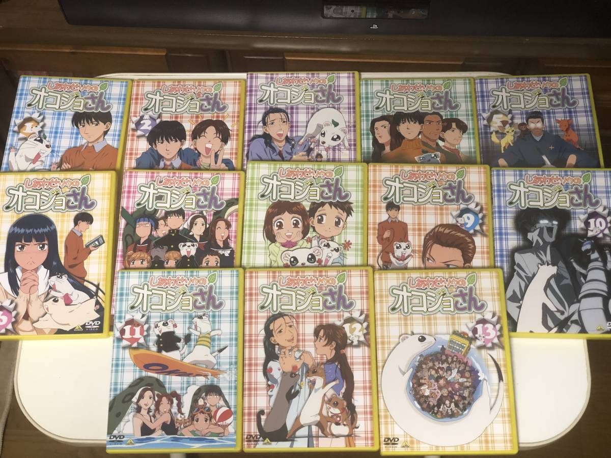 ヤフオク 美品 しあわせソウのオコジョさん 初回全13巻セ