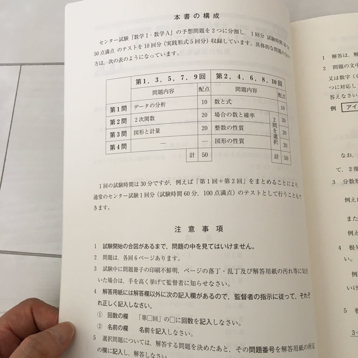 ヤフオク 数学i A 数学 Ii B 30分プレノート 新課程15 ヤフオク 数学i A 数学 Ii B 30分プレノート 新課程15