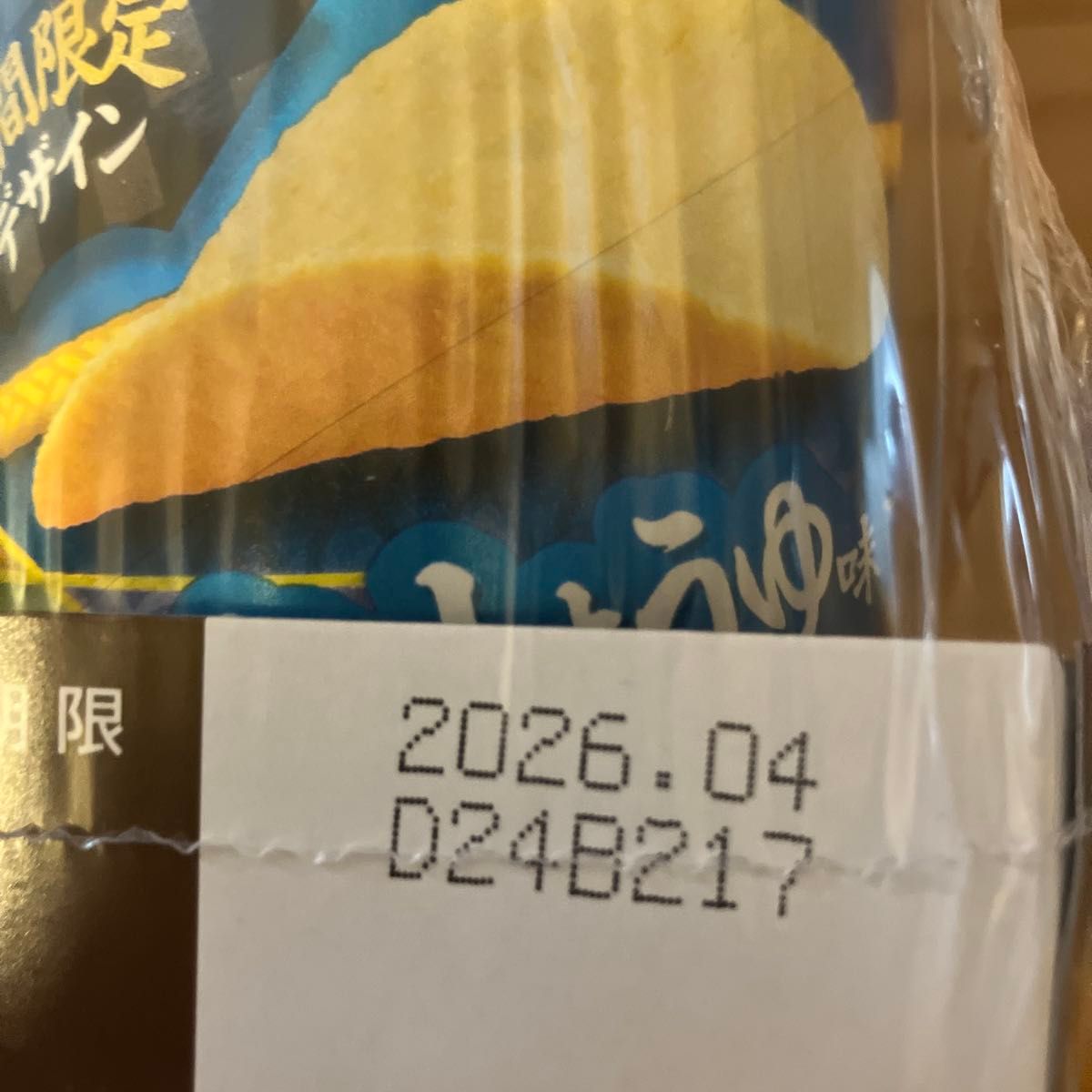 お菓子まとめ売り チップスター コアラのマーチ｜Yahoo!フリマ
