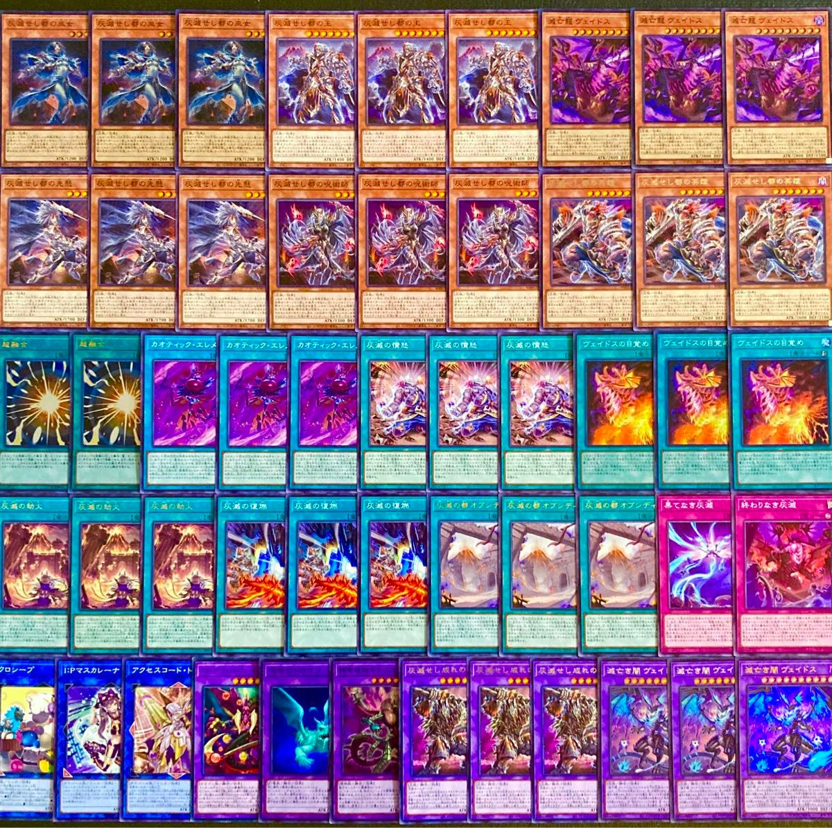 遊戯王【新規入り構築‼️】灰滅デッキ40枚 遊戯王【新規入り構築 】灰滅デッキ40枚|Yahoo!フリマ(旧
