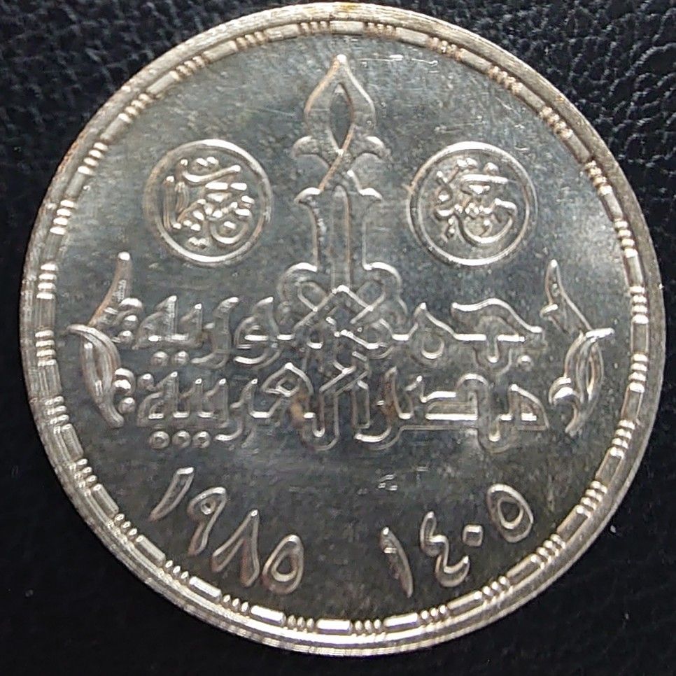 1985年 エジプト ツタンカーメン 記念 コイン 銀貨 1985年 エジプト銀貨 5ポンド ツタンカーメン記念銀貨 プルーフ