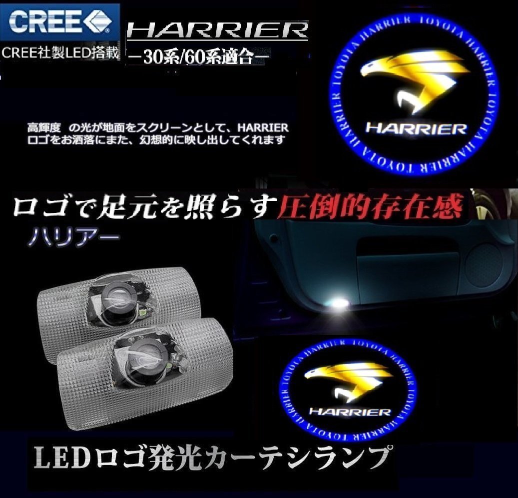 トヨタ ハリアー LED ロゴ カーテシランプ ブルー×ゴールド TOYOTA_画像1