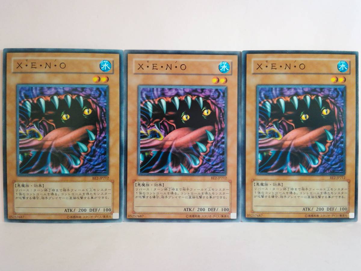 遊戯王 X E N Oの値段と価格推移は 444件の売買情報を集計した遊戯王 X E N Oの価格や価値の推移データを公開