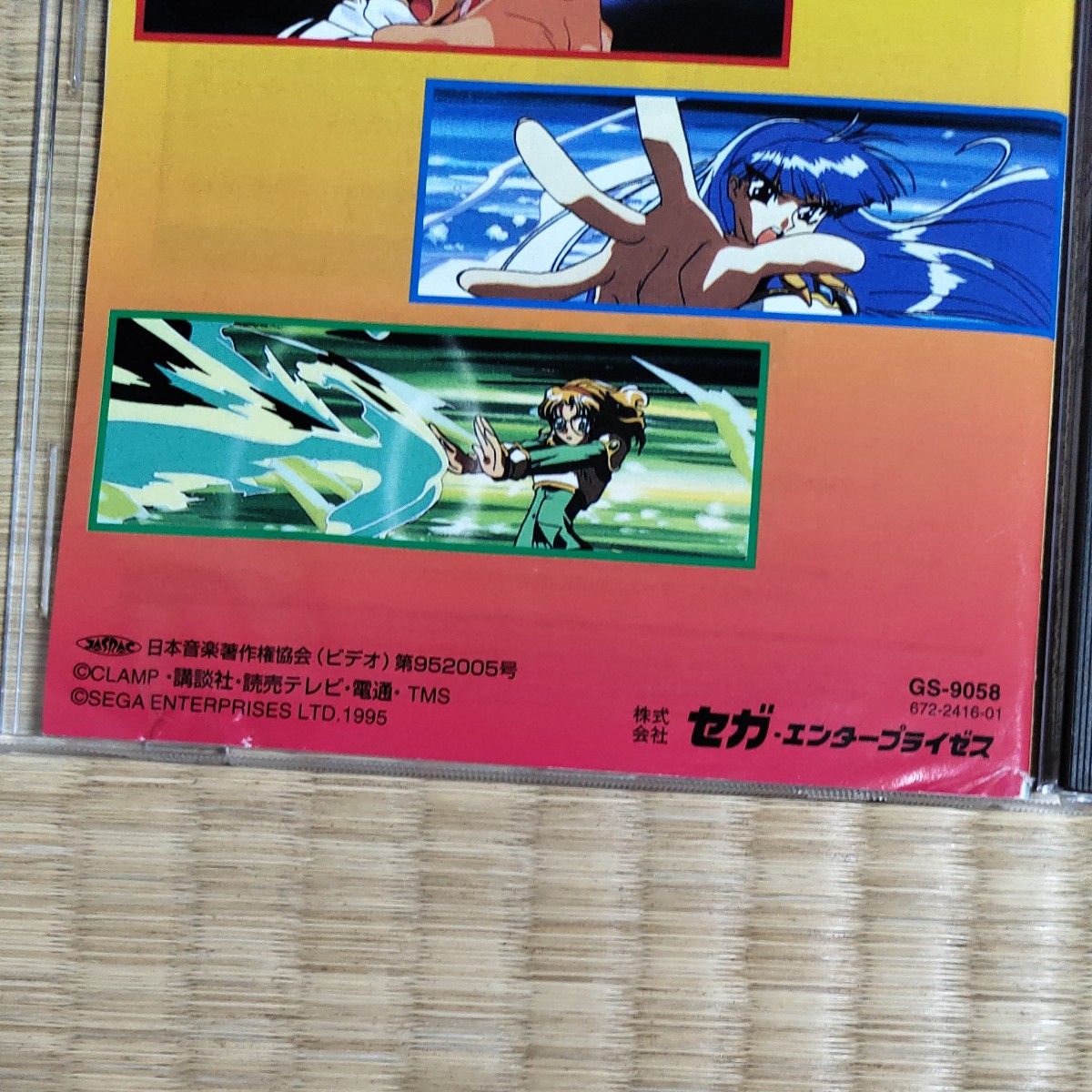 魔法騎士レイアース セガサターン｜Yahoo!フリマ（旧PayPayフリマ）