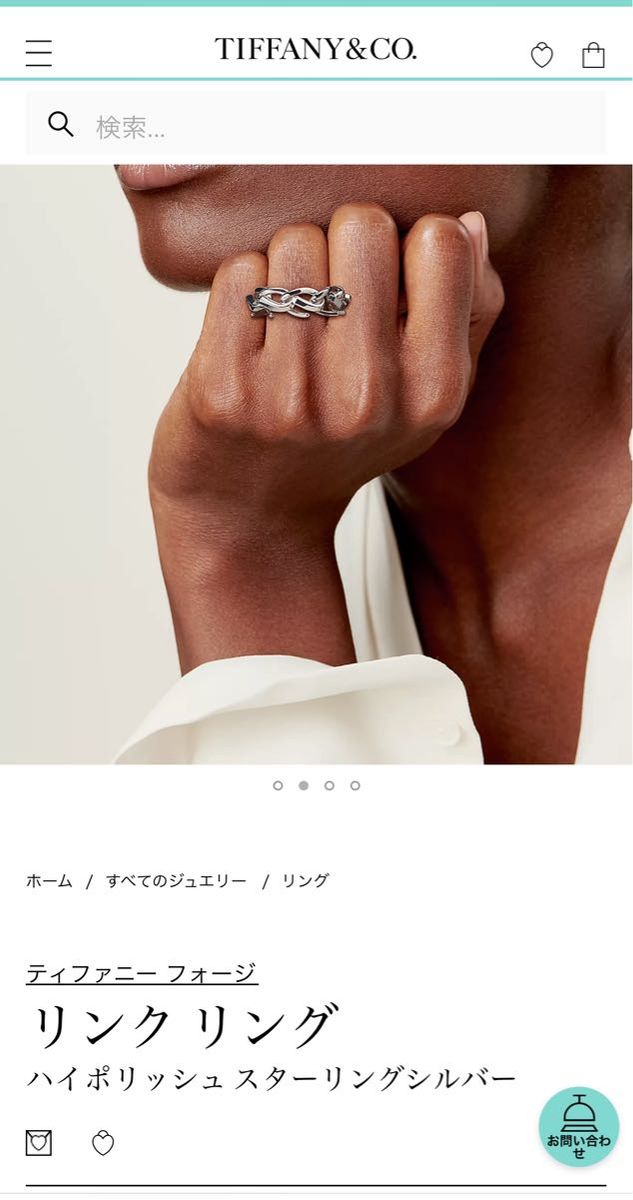 国内買付【TIFFANY&Co.】リンク リング スターリングシルバー ティファニー リンクリング ハイポリッシュスターリングシルバー