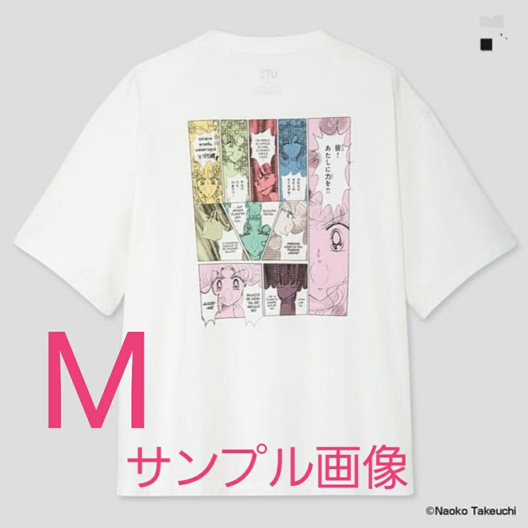 Paypayフリマ セーラームーン Tシャツ ユニクロ 新品 M 美少女戦士セーラームーン Ut Paypayフリマ セーラームーン Tシャツ ユニクロ 新品 M 美少女戦士セーラームーン Ut