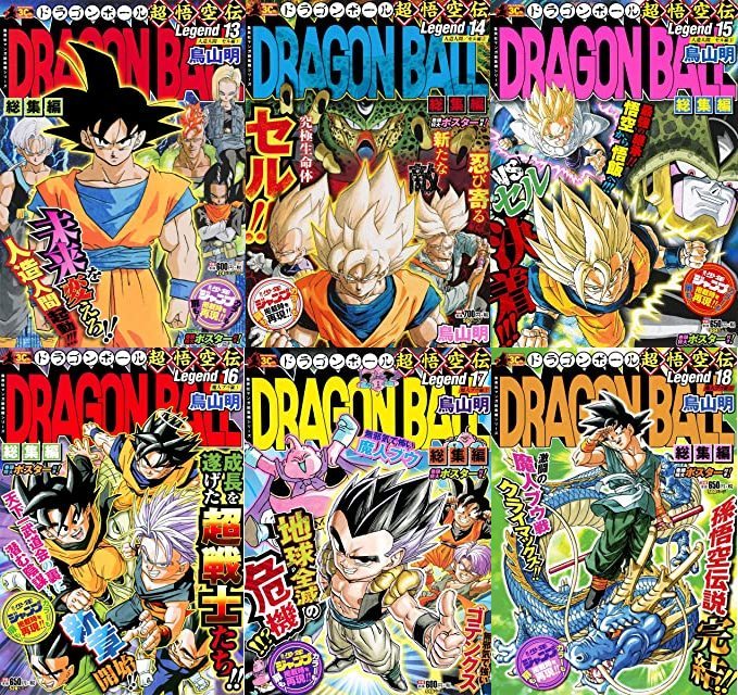 Paypayフリマ 新品 未読品 ドラゴンボール 総集編 超悟空伝 全18巻 集英社マンガ総集編シリーズ Dragon Ball 鳥山明