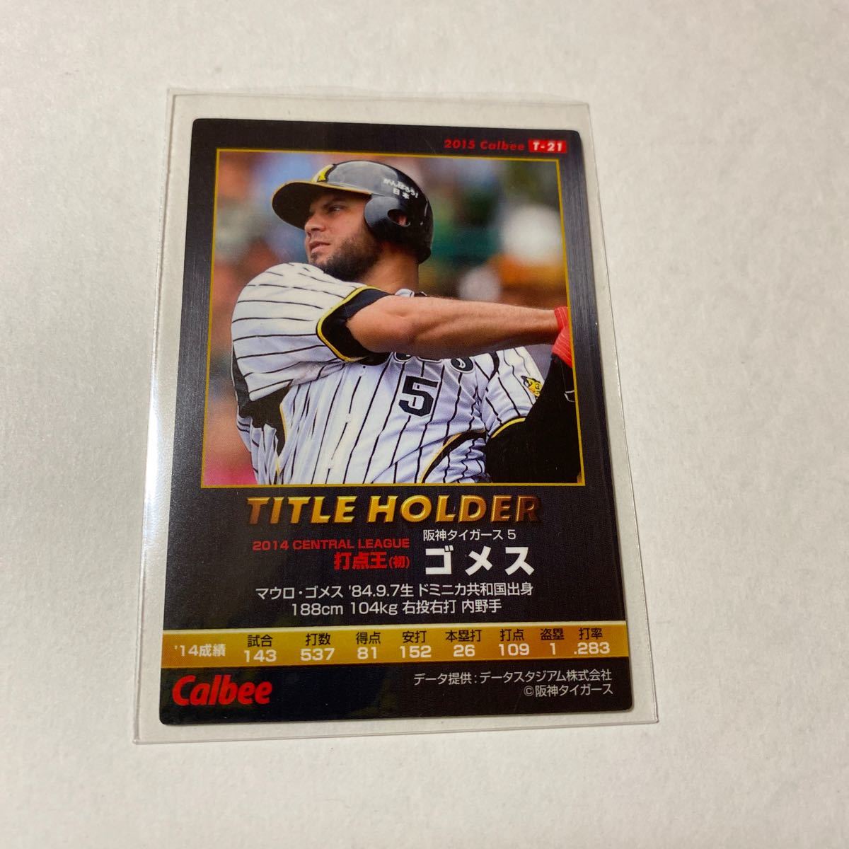 ヤフオク カルビー プロ野球チップス 阪神タイガース ゴメ