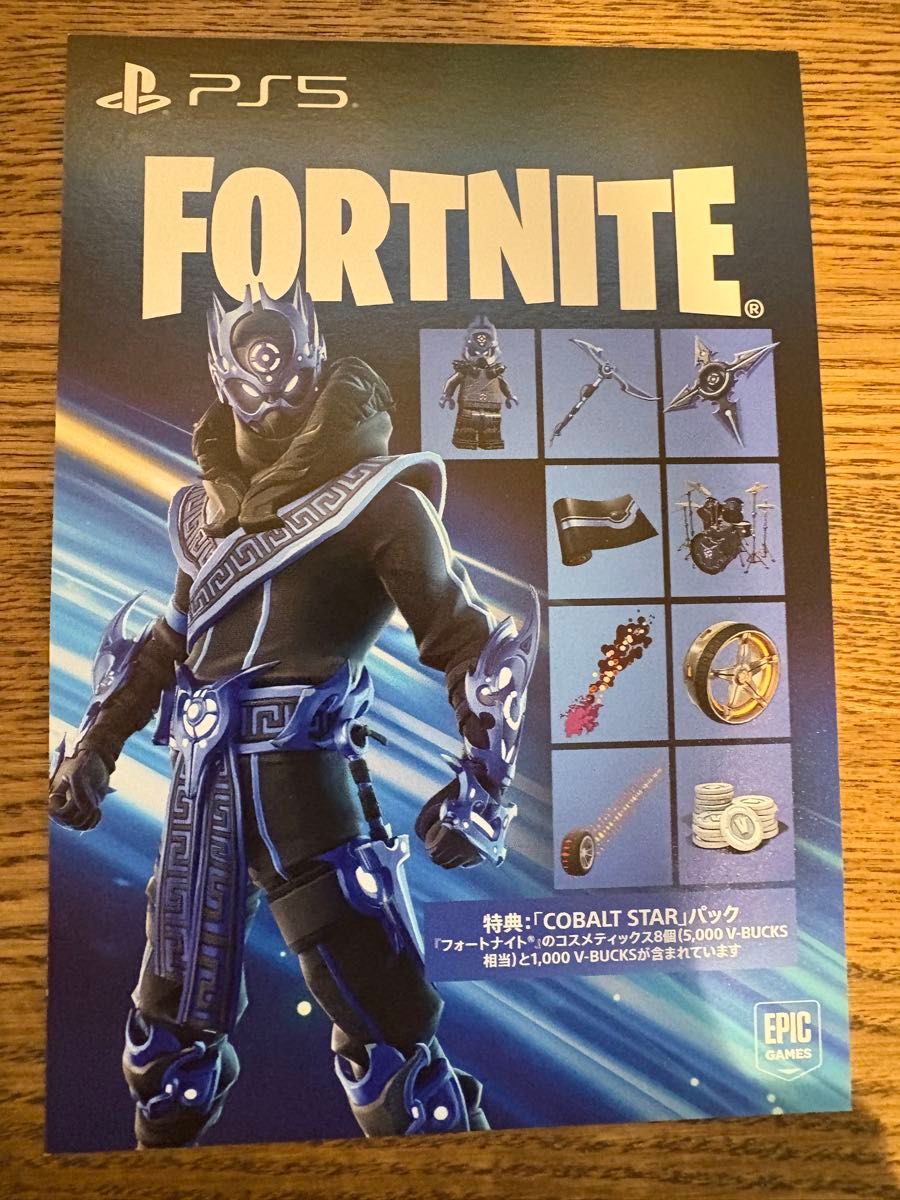Fortnite フォートナイト プロダクトコード PlayStation5｜Yahoo