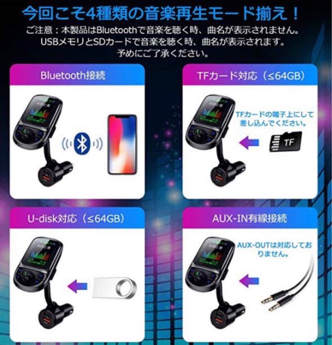 Paypayフリマ Fmトランスミッター Bluetooth 車 車用品 音楽 ディスプレイ付 Paypayフリマ Fmトランスミッター Bluetooth 車 車用品 音楽 ディスプレイ付