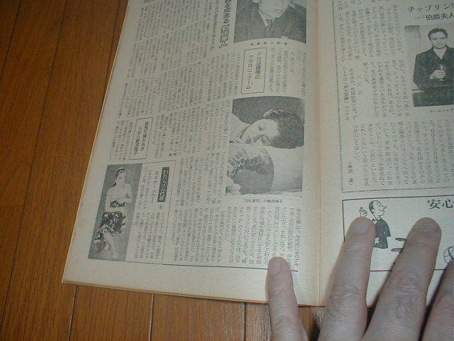 週刊朝日1967/3/17 浅丘ルリ子 宝塚ファミリーランド 鰐淵晴子 宝塚大人形館 _画像2