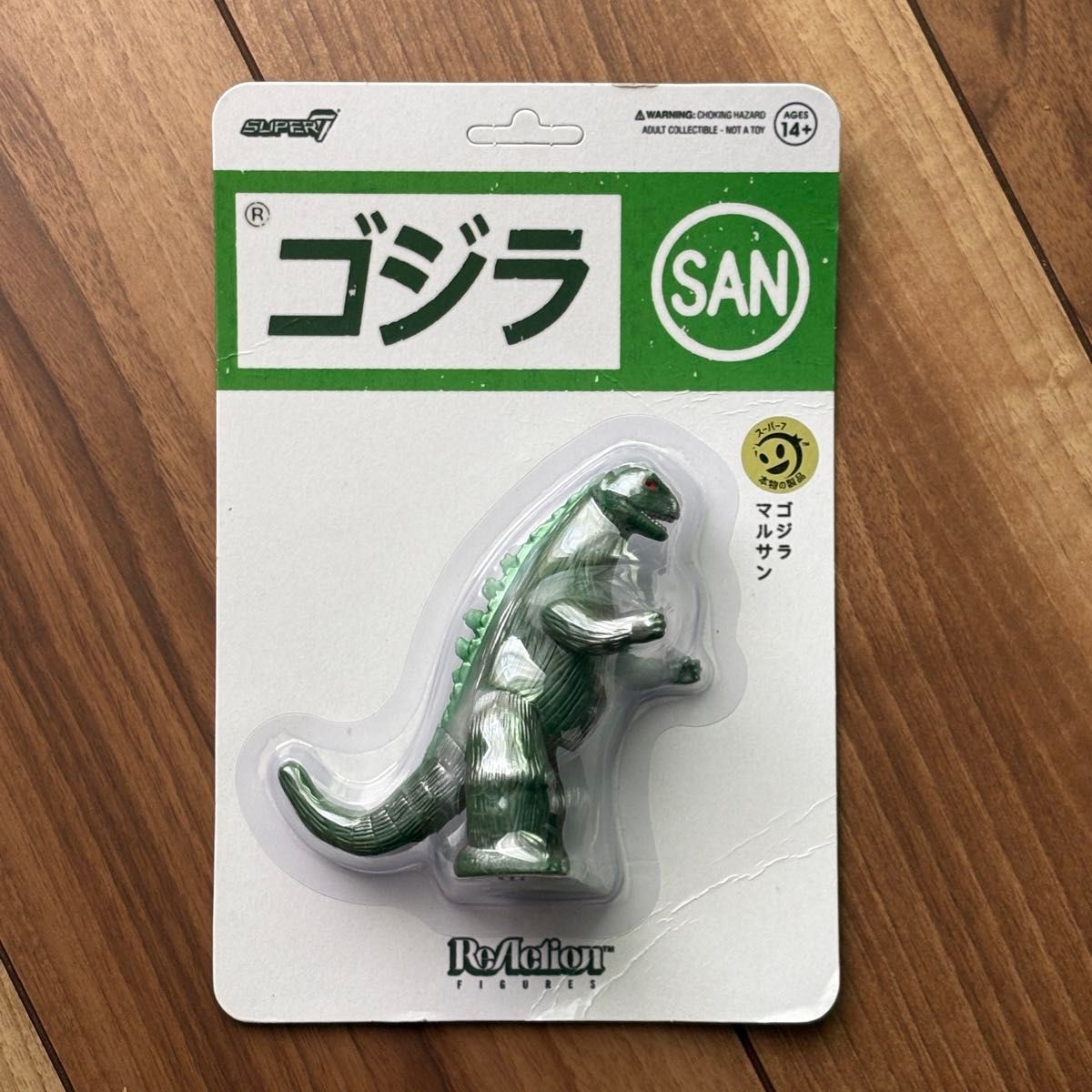 SUPER7 東宝 リアクション マルサン ゴジラ フィギュア ソフビ