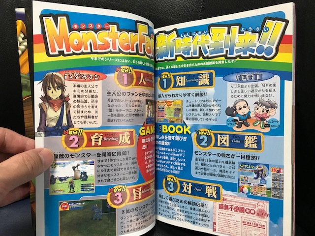 当時物 03年 集英社 Vジャンプブックス Ps2ソフト モンスターファーム4 ファン Sエディション プレミアム円盤石付 攻略本 ロールプレイング 売買されたオークション情報 Yahooの商品情報をアーカイブ公開 オークファン Aucfan Com 当時物 03年 集英社 Vジャンプブックス Ps2ソフト モンスターファーム4 ファン Sエディション プレミアム円盤石付 攻略本 ロールプレイング 売買されたオークション情報 Yahooの商品情報をアーカイブ公開 オークファン Aucfan Com