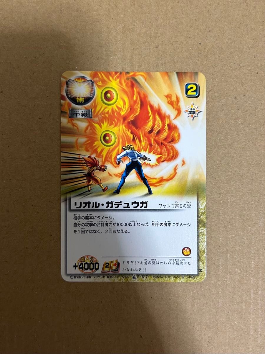ガッシュ カード 魔界の王の決戦 前編 金色のガッシュベル THE CARD BATTLE 魔界の王の決戦 前編